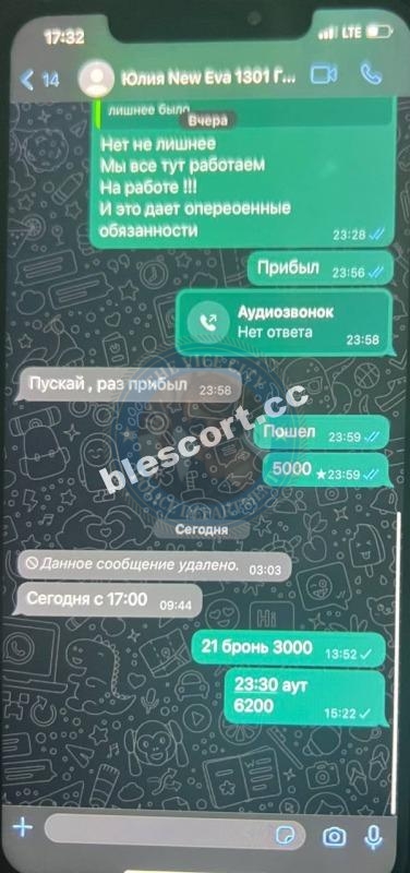 Мороз Юлия 2000 г.р. - ЧС єскорта Мороз Юлия 2000 г.р. - ЧС єскорта
