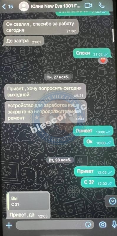 Мороз Юлия 2000 г.р. - ЧС єскорта Мороз Юлия 2000 г.р. - ЧС єскорта