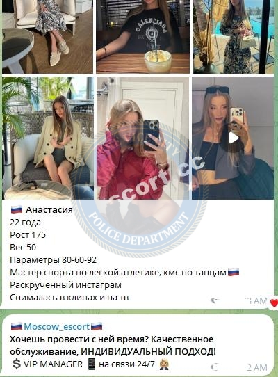 Косорукова Анастасия - эскортница 2000 г.р. Косорукова Анастасия - эскортница 2000 г.р.