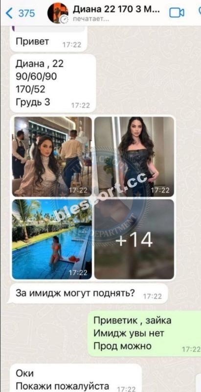 Полтавская Диана - эскортница 1999 г.р.💩 Полтавская Диана - эскортница 1999 г.р.💩