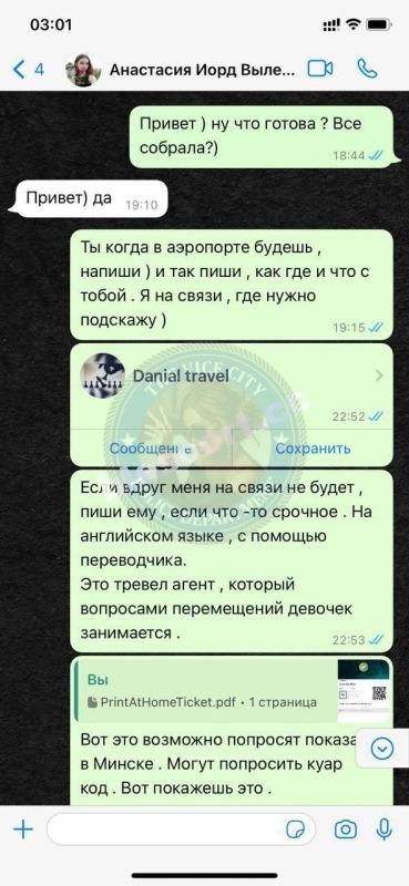 Анастасия Фицнер - ЧС эскорта Анастасия Фицнер - ЧС эскорта