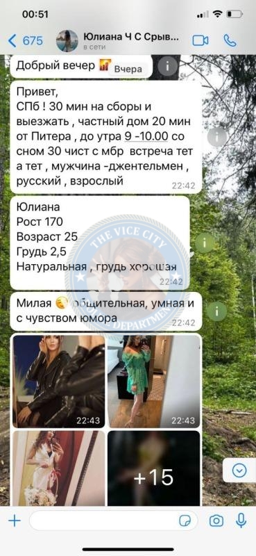 Потапова Юлия - эскортница 1995 г.р. Потапова Юлия - эскортница 1995 г.р.