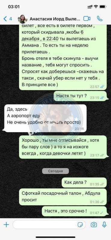 Анастасия Фицнер - ЧС эскорта Анастасия Фицнер - ЧС эскорта