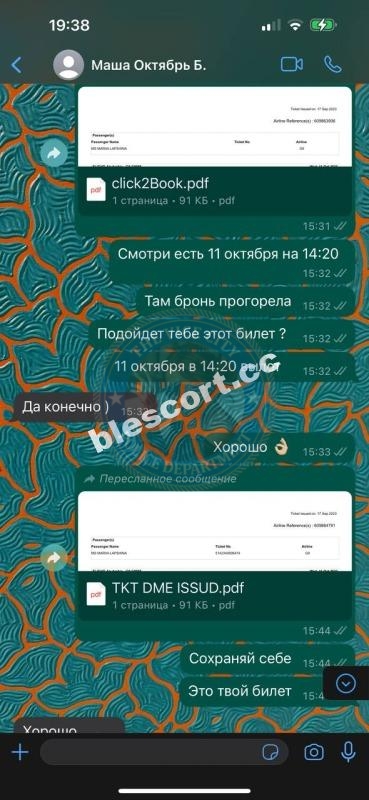 Мария Лапшина 1998 - ЧС эскорта Мария Лапшина 1998 - ЧС эскорта