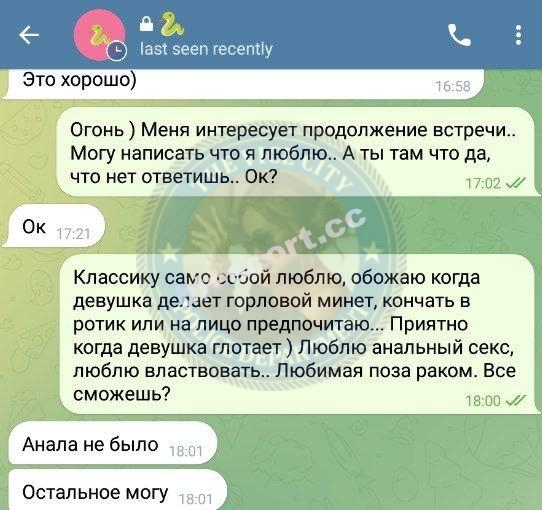 Косорукова Анастасия - эскортница 2000 г.р. Косорукова Анастасия - эскортница 2000 г.р.