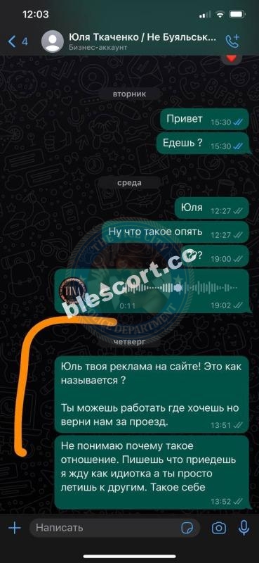 Юлия Ткаченко 1995 - ЧС эскорта Юлия Ткаченко 1995 - ЧС эскорта