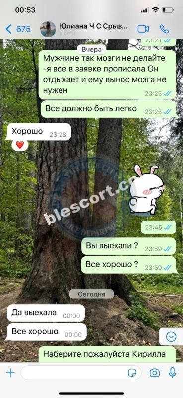 Потапова Юлия - эскортница 1995 г.р. Потапова Юлия - эскортница 1995 г.р.