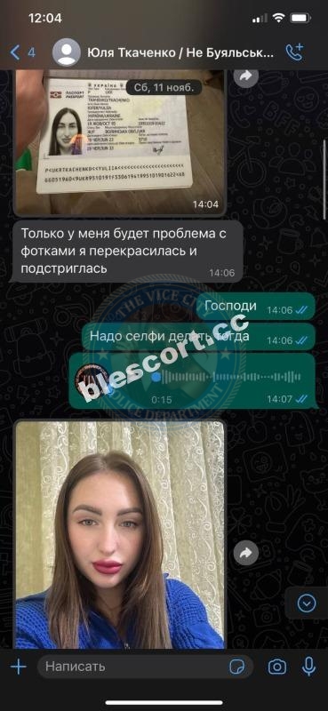 Юлия Ткаченко 1995 - ЧС эскорта Юлия Ткаченко 1995 - ЧС эскорта