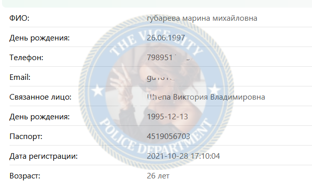 Губарева Марина - сутенерша 1997 г.р. Губарева Марина - сутенерша 1997 г.р.