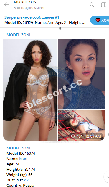 Новикова Мария - эскортница 1997 г.р. Новикова Мария - эскортница 1997 г.р.