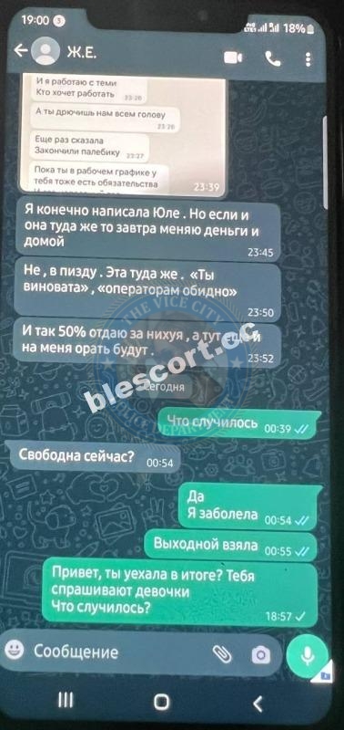 Мороз Юлия 2000 г.р. - ЧС єскорта Мороз Юлия 2000 г.р. - ЧС єскорта