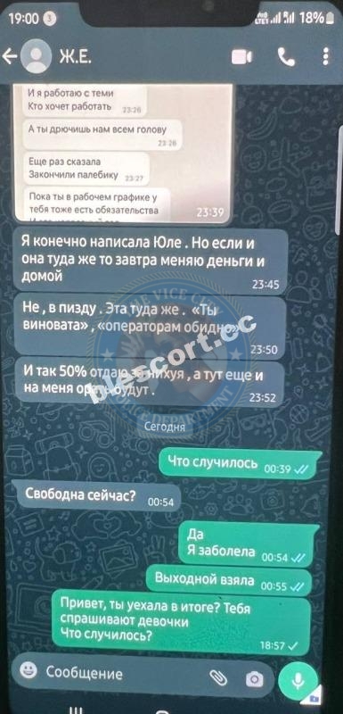 Мороз Юлия 2000 г.р. - ЧС єскорта Мороз Юлия 2000 г.р. - ЧС єскорта