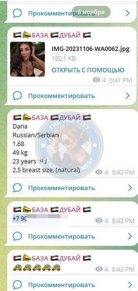 Ращупкина Дарья - эскортница 1997 г.р. Ращупкина Дарья - эскортница 1997 г.р.