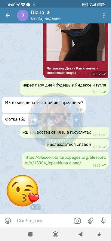 Лепешкина Диана - эскортница 1995 г.р. 💩 Лепешкина Диана - эскортница 1995 г.р. 💩