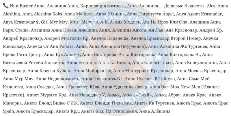 Алешина Анна - сутенерша 1993 г.р. Алешина Анна - сутенерша 1993 г.р.