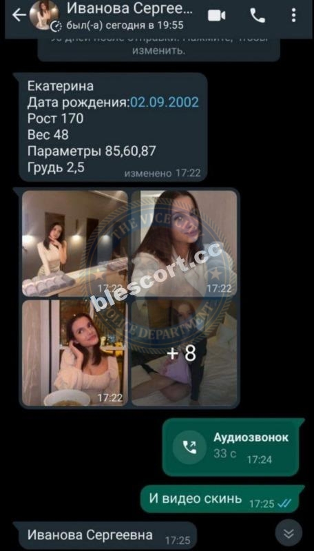 Иванова Екатерина 2002 - ЧС эскорта Иванова Екатерина 2002 - ЧС эскорта