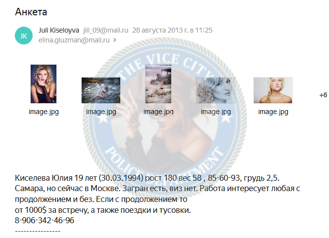Киселева Юлия - эскортница 1994 г.р. Киселева Юлия - эскортница 1994 г.р.