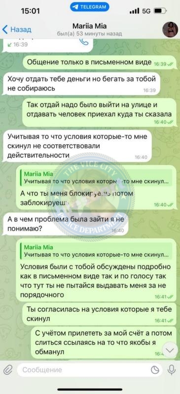 Мища Мария 1992 - ЧС эскорта Мища Мария 1992 - ЧС эскорта
