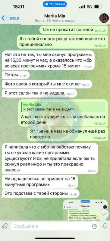Мища Мария 1992 - ЧС эскорта Мища Мария 1992 - ЧС эскорта