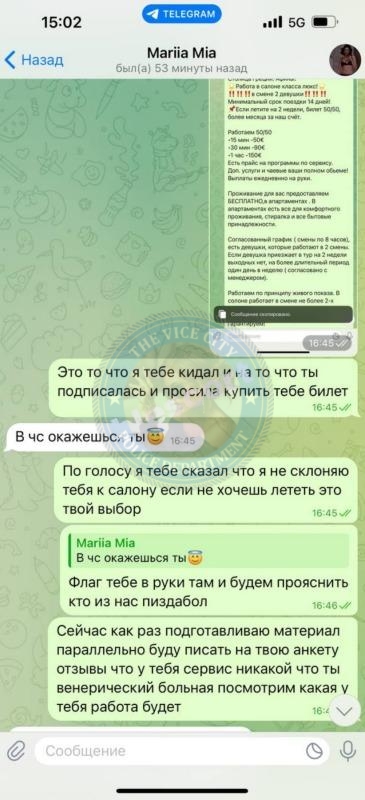 Мища Мария 1992 - ЧС эскорта Мища Мария 1992 - ЧС эскорта