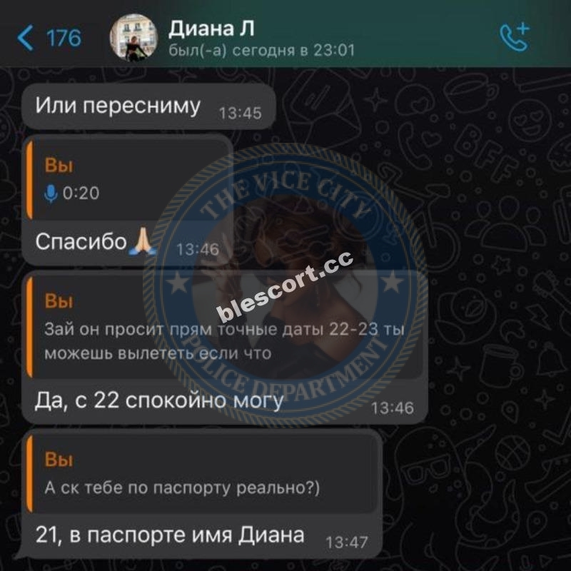Лепешкина Диана - эскортница 1995 г.р. 💩 Лепешкина Диана - эскортница 1995 г.р. 💩
