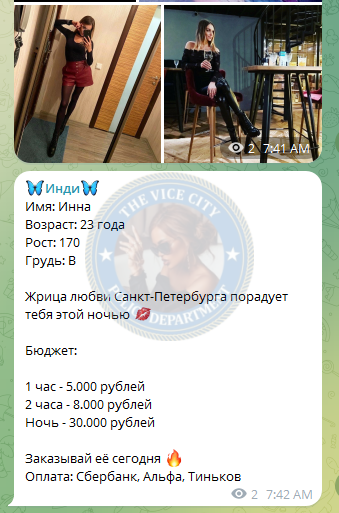Островская Инга Островская Инга