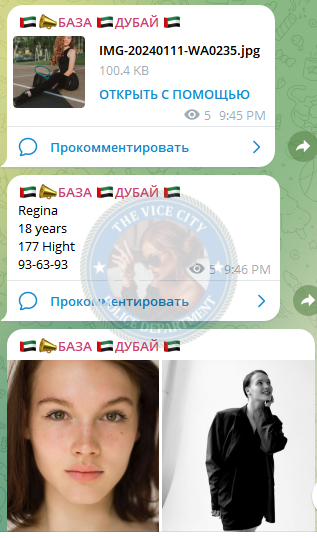 Фомина Анастасия - эскортница 2005 г.р.