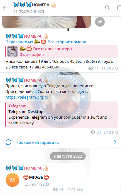 Колчанова Вероника - эскортница 2002 г.р. Колчанова Вероника - эскортница 2002 г.р.
