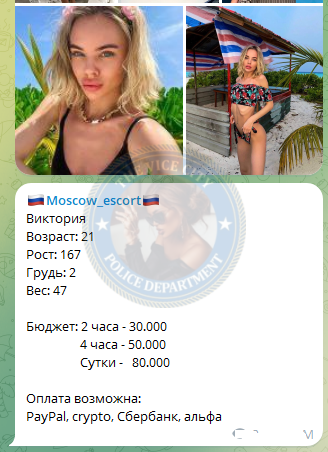 Попова Виктория Попова Виктория