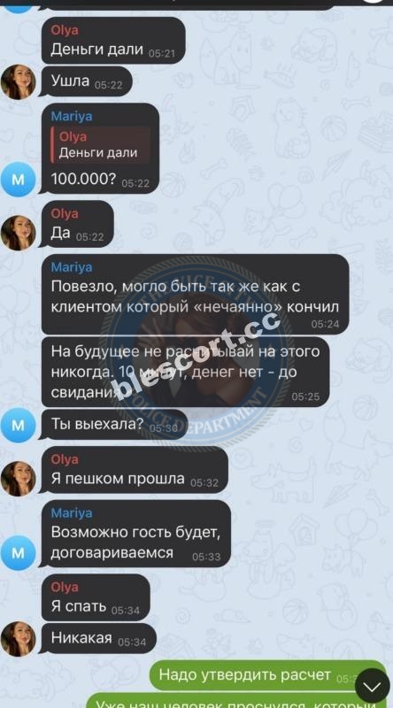 Олейникова Анна 1997 - ЧС эскорта Олейникова Анна 1997 - ЧС эскорта