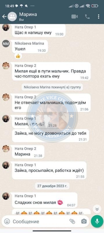 Марина Билобровик - ЧС эскорта