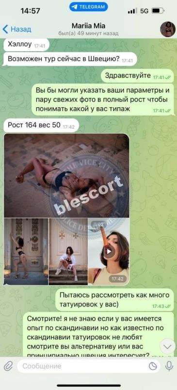 Мища Мария 1992 - ЧС эскорта Мища Мария 1992 - ЧС эскорта