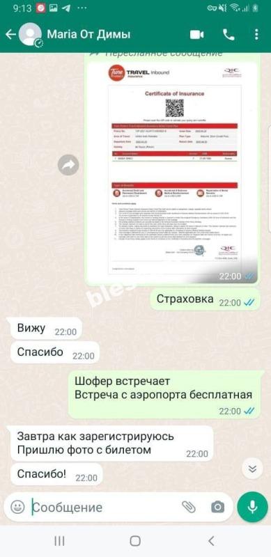 Синько Мария 1999 г.р. - ЧС эскорта Синько Мария 1999 г.р. - ЧС эскорта