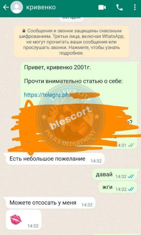 Кривенко Влада - эскортница 2001 г.р. Кривенко Влада - эскортница 2001 г.р.