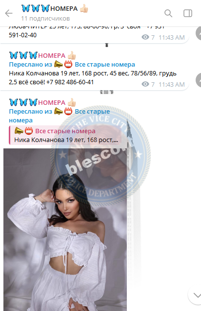 Колчанова Вероника - эскортница 2002 г.р. Колчанова Вероника - эскортница 2002 г.р.