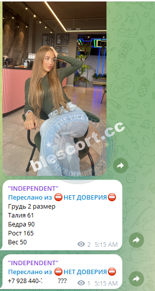 Кочевых Диана - эскортница 1996 г.р. Кочевых Диана - эскортница 1996 г.р.