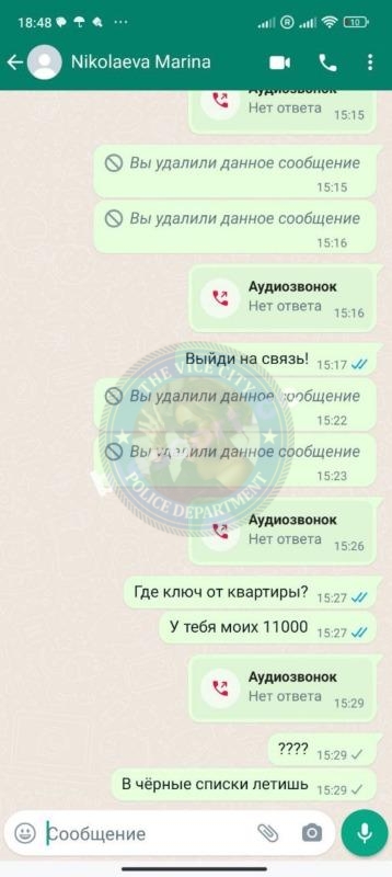 Марина Билобровик - ЧС эскорта