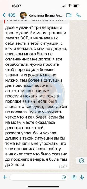 Фугутова Диана 2004 - ЧС эскорта