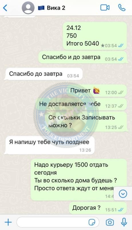 Виктория Задера - ЧС эскорта Виктория Задера - ЧС эскорта