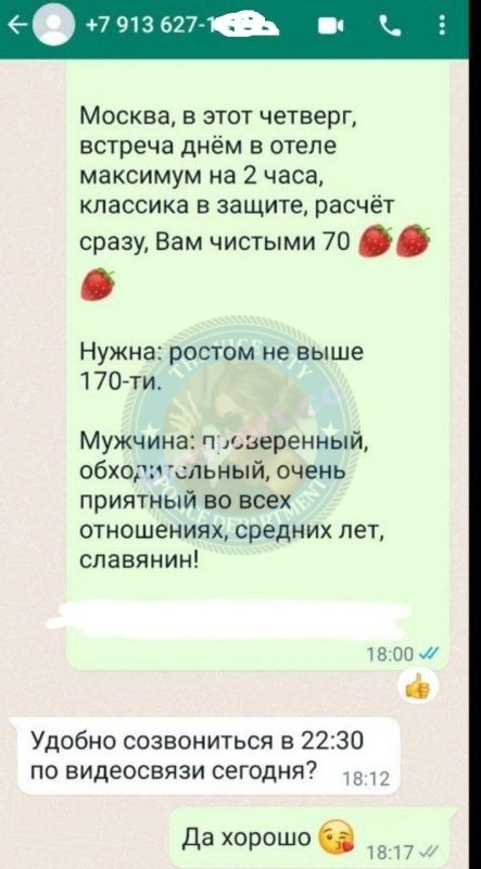 Ковалева Наталья - эскортница 1990 г.р. Ковалева Наталья - эскортница 1990 г.р.