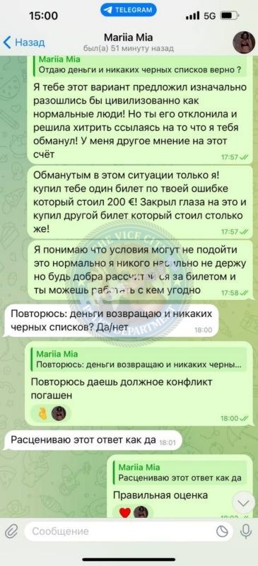 Мища Мария 1992 - ЧС эскорта Мища Мария 1992 - ЧС эскорта