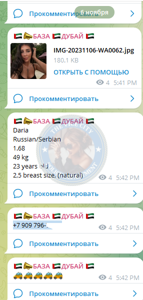 Ращупкина Дарья - эскортница 1997 г.р. Ращупкина Дарья - эскортница 1997 г.р.