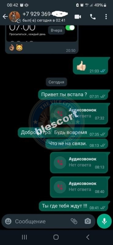 Шпрангель Кристина - эскортница 2001 г.р.