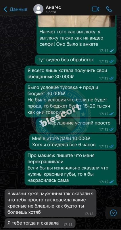 Хачатрян Анна - эскортница 2002 г.р. Хачатрян Анна - эскортница 2002 г.р.