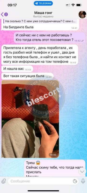 Мария Ашкапова - ЧС эскорта Мария Ашкапова - ЧС эскорта