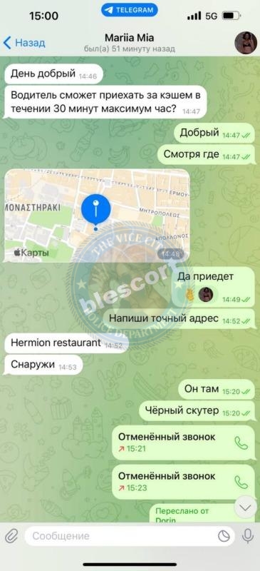 Мища Мария 1992 - ЧС эскорта Мища Мария 1992 - ЧС эскорта