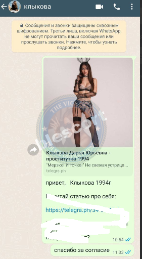 Клыкова Дарья - эскортница 1994 г.р. Клыкова Дарья - эскортница 1994 г.р.
