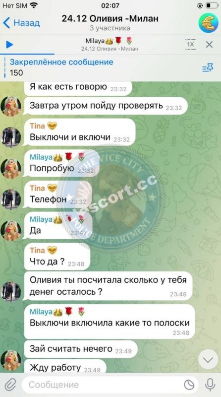 Митителу Оливия 1986 - ЧС эскорта Митителу Оливия 1986 - ЧС эскорта