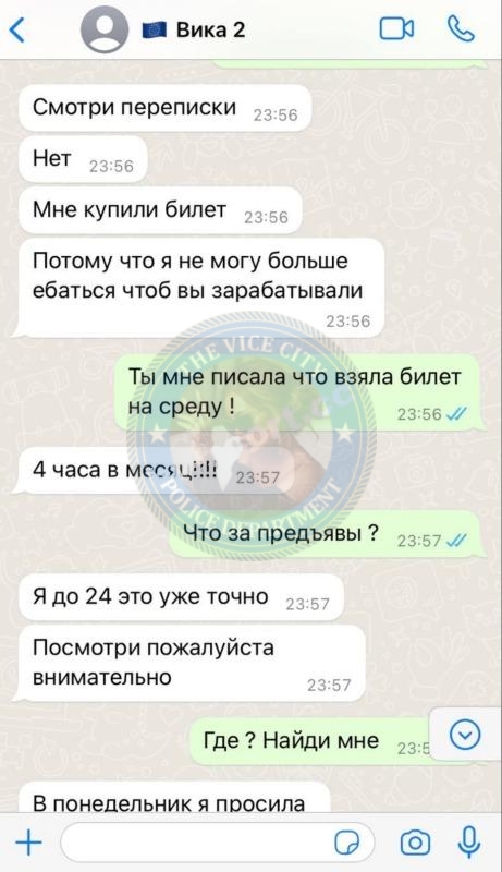 Виктория Задера - ЧС эскорта Виктория Задера - ЧС эскорта