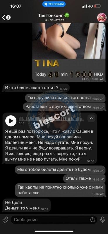 Исмаилова Таисия 1994 - ЧС эскорта Исмаилова Таисия 1994 - ЧС эскорта